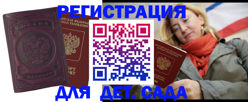 прописка гарантия в Светлограде